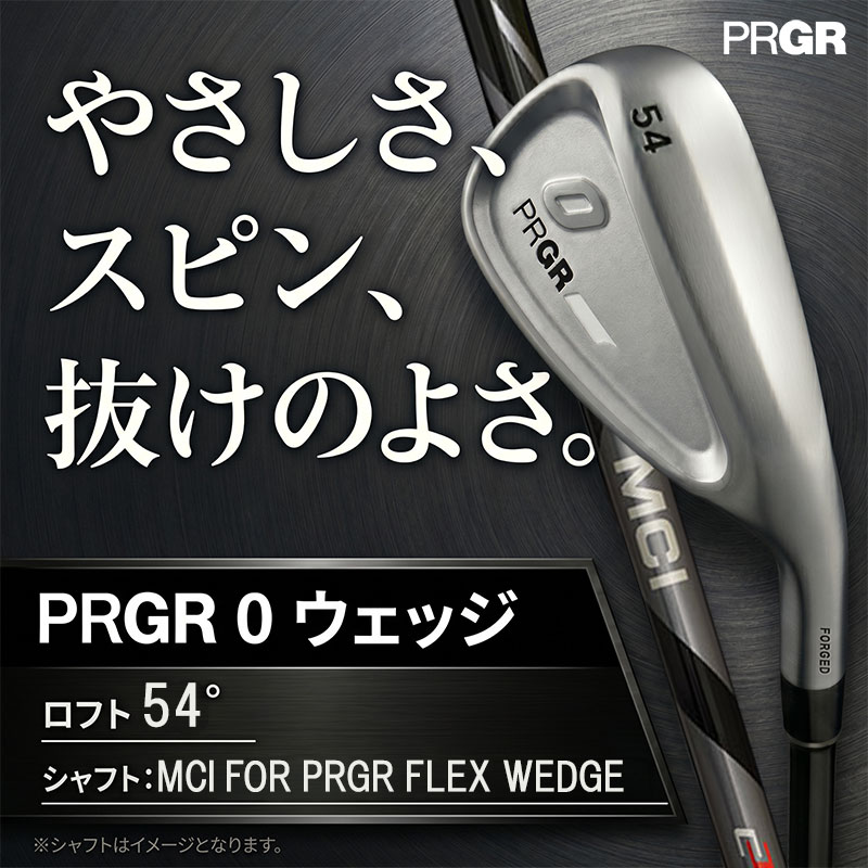 【ふるさと納税】 ゴルフクラブ プロギア 24 0 WEDGE ロフト54&deg; シャフト MCI FOR PRGR FLEX WEDGE PRGR プロギア ゴルフ クラブ ウェッジ ゴルフ用品 2024年モデル 新形状 アイアン 湘南 平塚市 神奈川県｜神奈川県平塚市 51,000円