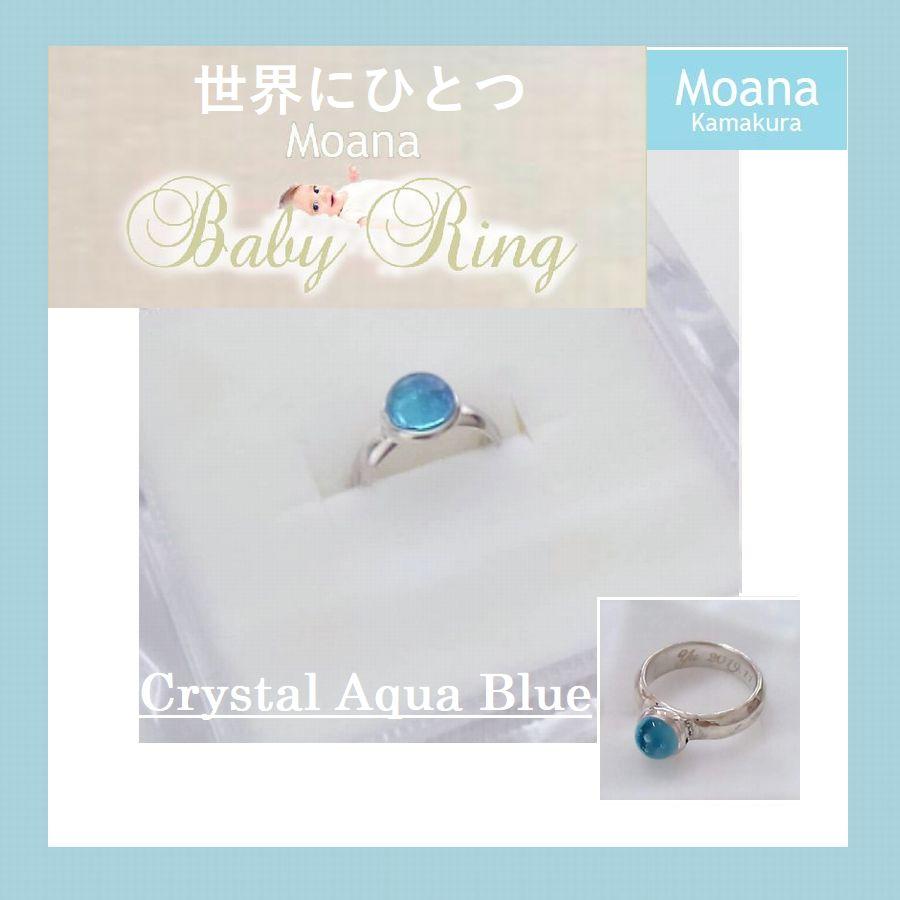 楽天市場】【ふるさと納税】【Crystal Baby Blue】Moana ベビーリング