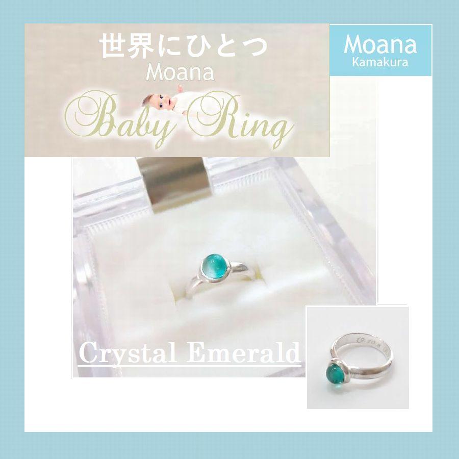 楽天市場】【ふるさと納税】【Crystal Baby Blue】Moana ベビーリング