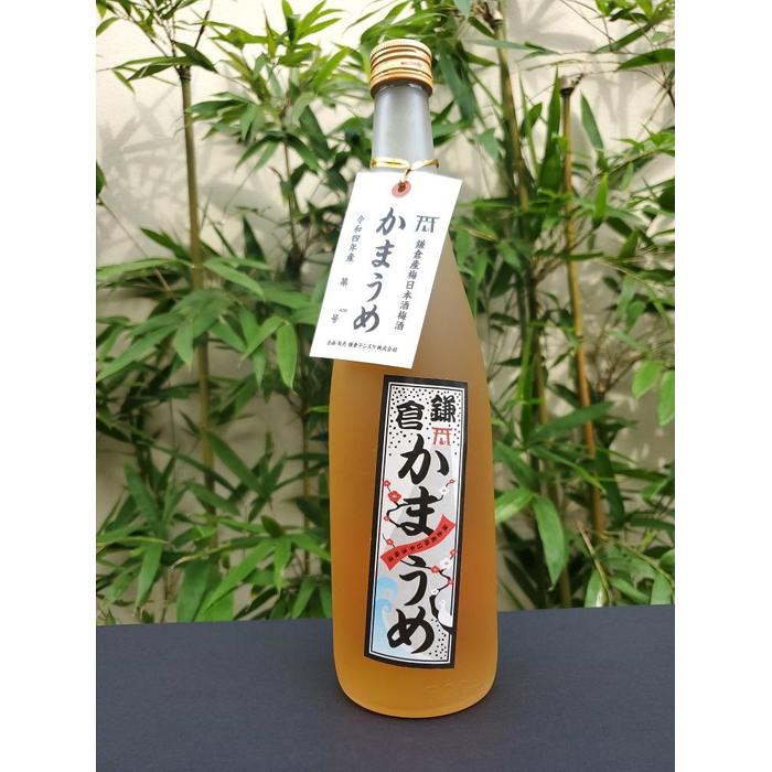 【ふるさと納税】鎌倉 日本酒梅酒 かまうめ |神奈川県鎌倉市