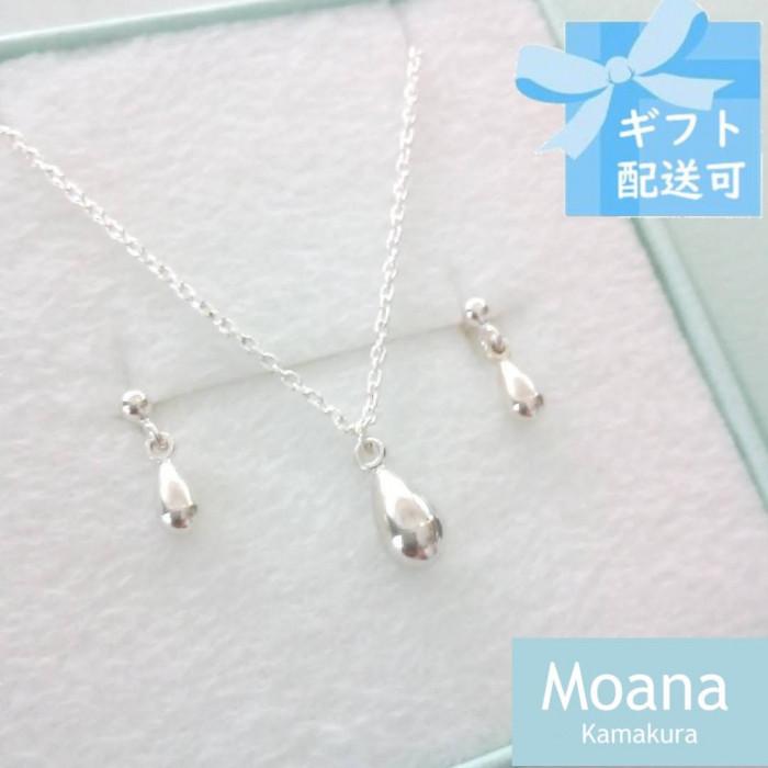【ふるさと納税】シルバーティアドロップピアス&ネックレス | アクセ ファッション 人気 おすすめ 送料無料