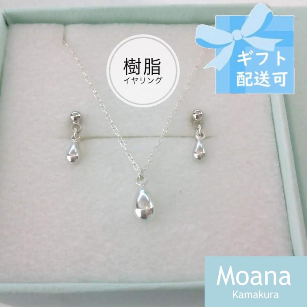 【ふるさと納税】シルバーティアドロップノンホールピアス(イヤリング）＆ネックレス | アクセ ファッション 人気 おすすめ 送料無料