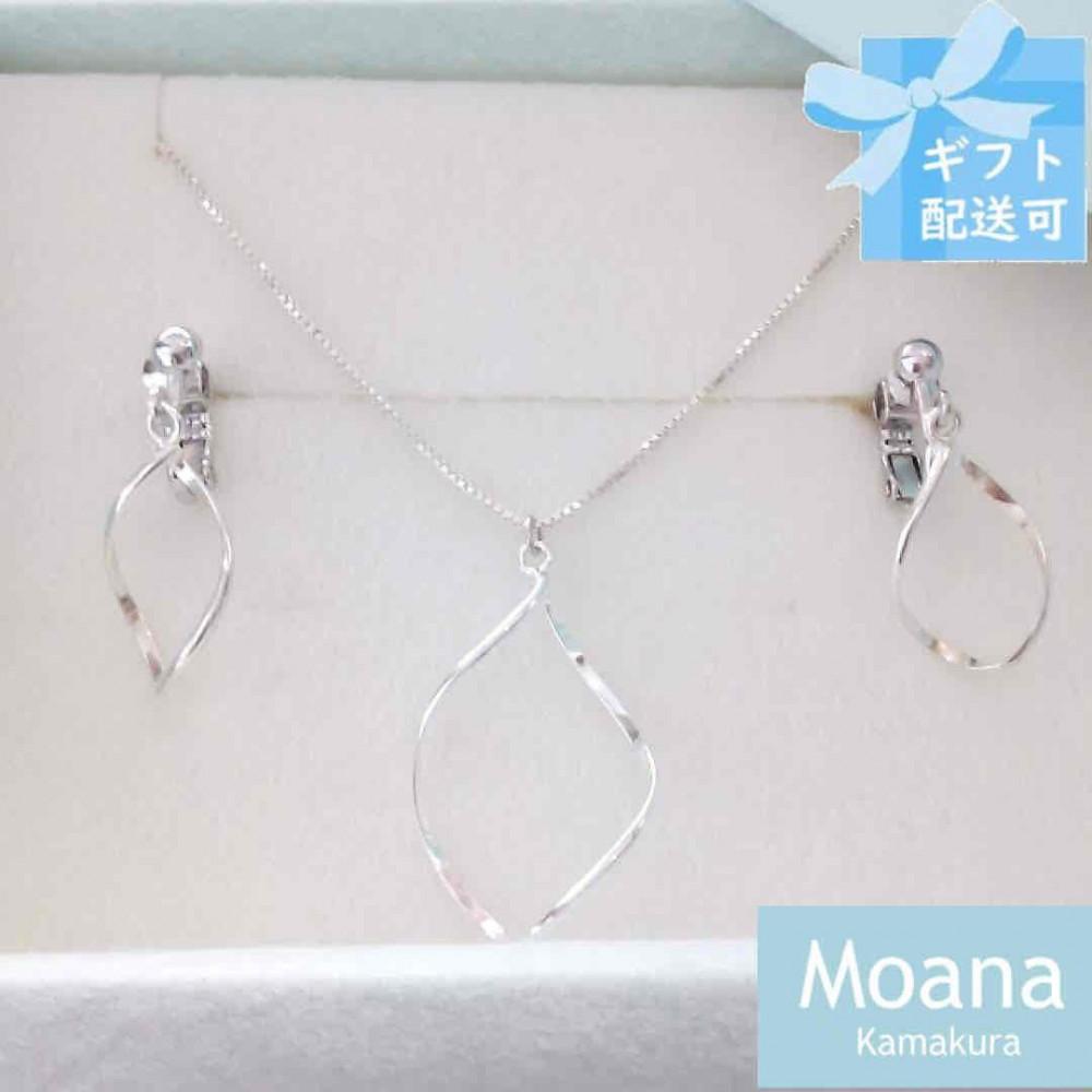 【ふるさと納税】シルバーオーバルツイストイヤリングネックレスセット | アクセ ファッション 人気 おすすめ 送料無料|神奈川県鎌倉市
