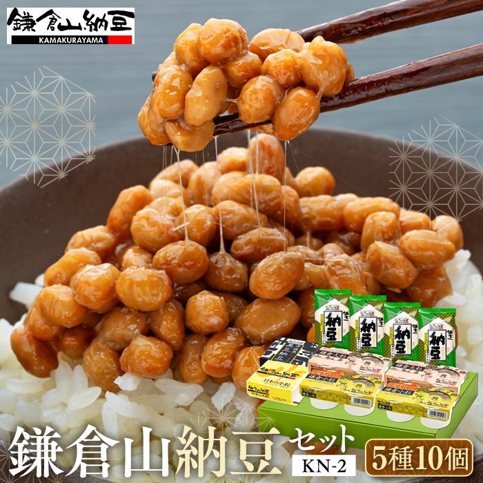 楽天市場】【ふるさと納税】鎌倉山納豆セット KN-3 | 納豆