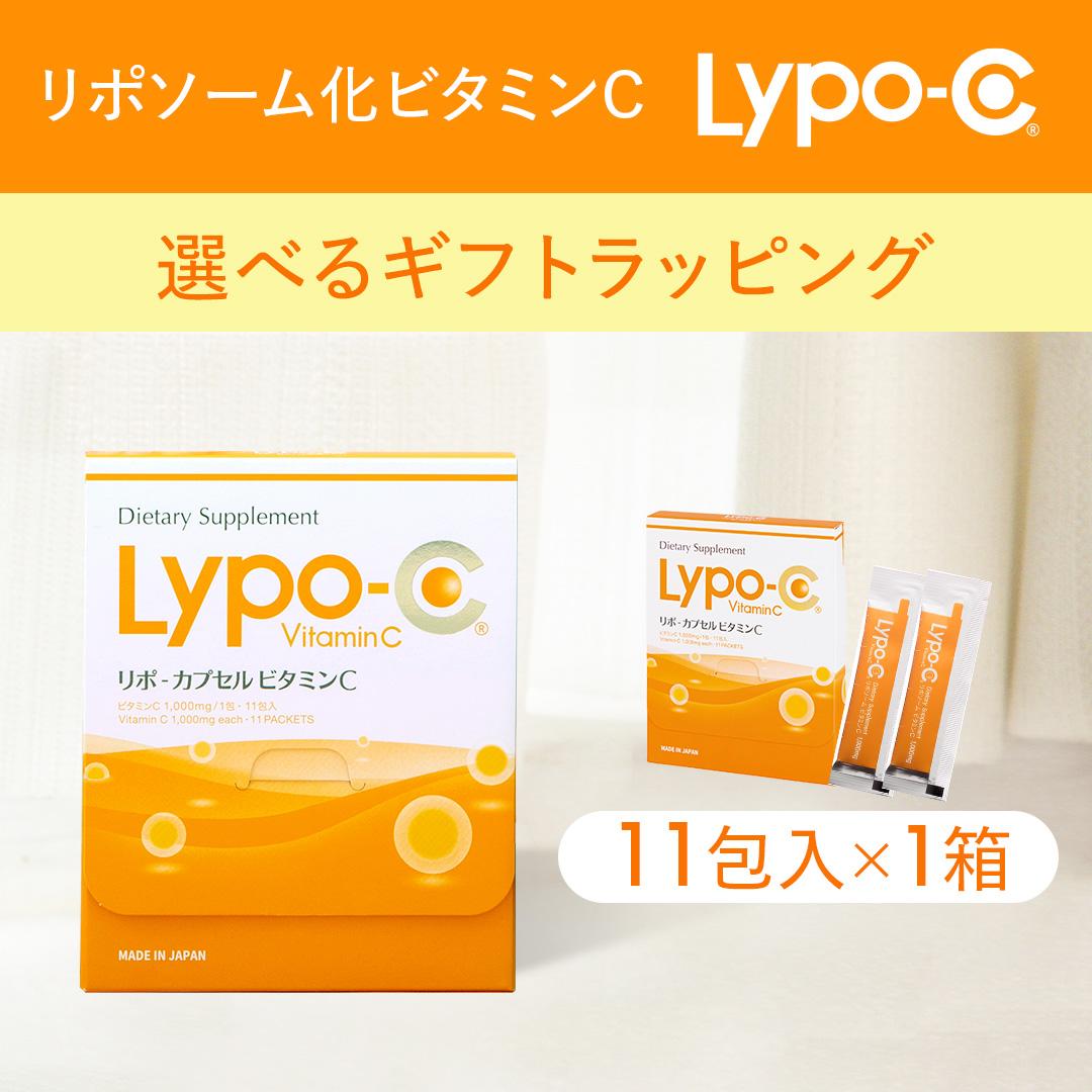 楽天市場】Lypo-C リポ カプセル ビタミン C 1箱30包入 プレゼント
