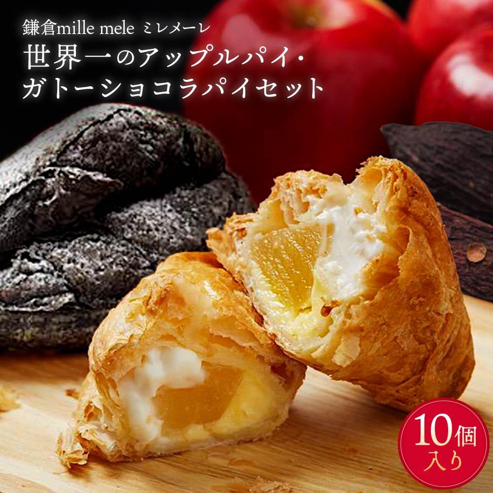 楽天市場】【ふるさと納税】世界一のアップルパイ 7個入り/8個入り