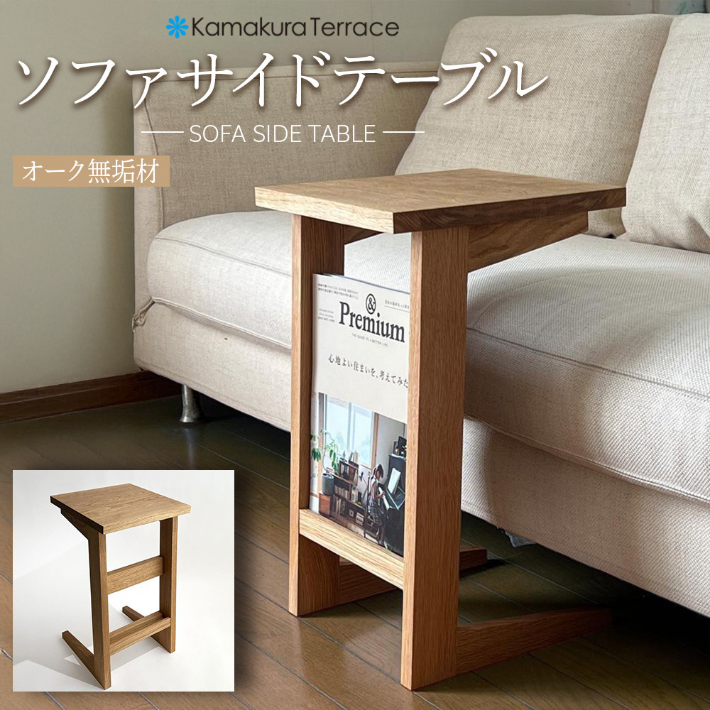 無垢材サイドテーブル　天然木　栃　家具 20322244.jpg