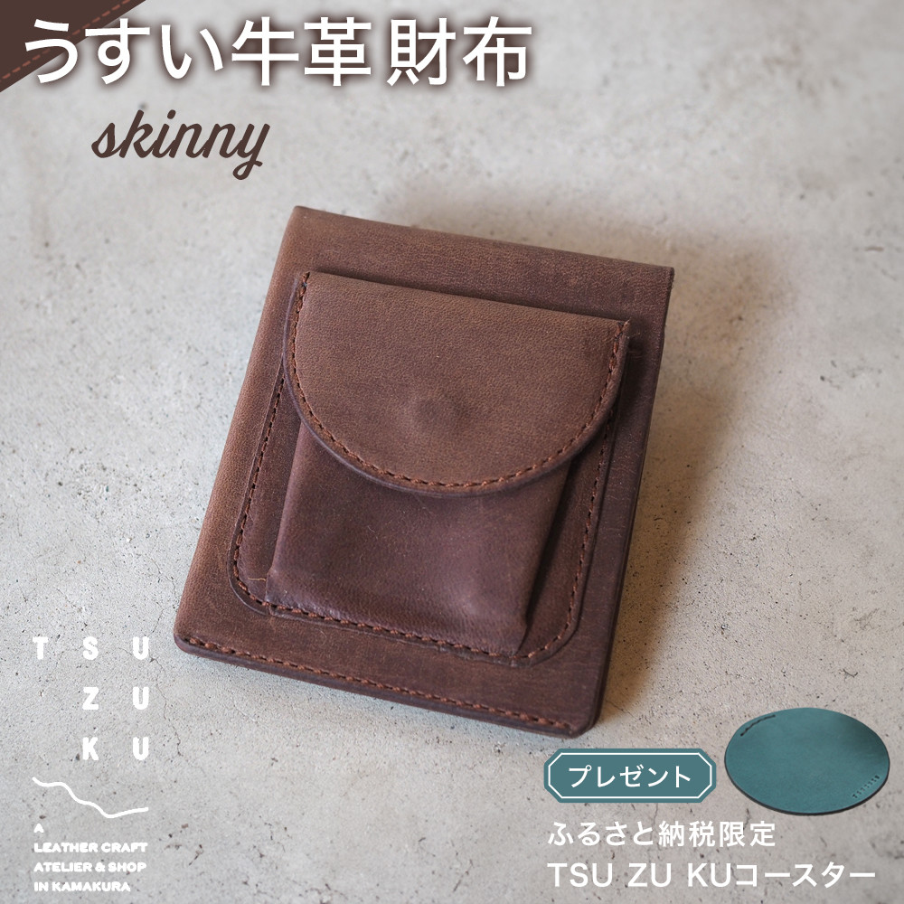 楽天市場】【ふるさと納税】天神ワークス ミニウォレットPW01【TAN