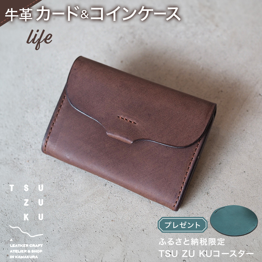 【ふるさと納税】牛皮歌留多＆コインケース「life」ふるさと納税押さえる「TSU ZU KUコースター」 | 雑貨 流行り物 一般受け おすすめ 貨物輸送無料