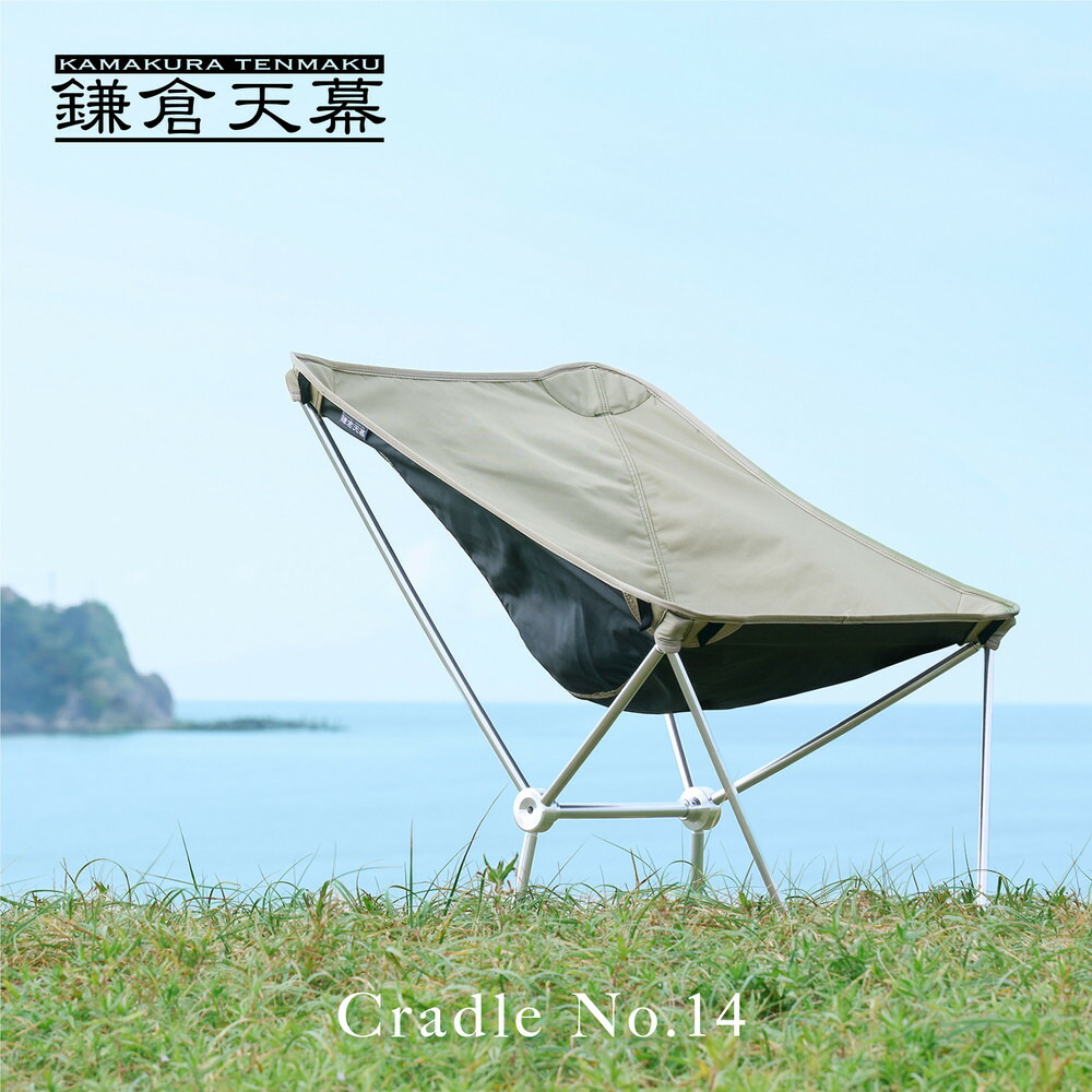 楽天市場】【ふるさと納税】【鎌倉天幕】GL CHAIR／DEEP SEA 折り畳み