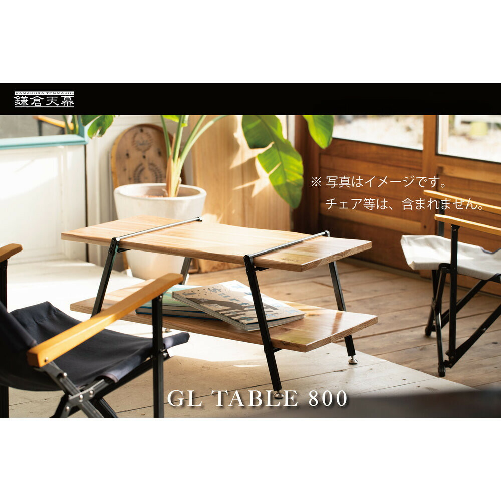 【ふるさと納税】【鎌倉幕屋】GL TABLE 800 棚2枚・高さ2座標軸 アウトドア ＆ インドア  早見表 KTM-T80 | アウトドア 難民キャンプ 机 室内装飾 リビング 木 木製 持ちはこび能力のある 一般受け おすすめ