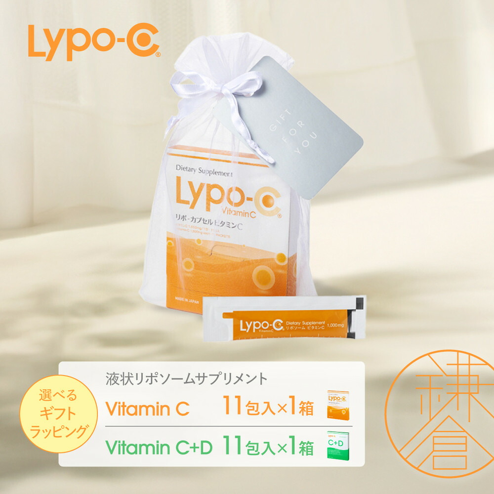 楽天市場】【ふるさと納税】【Lypo-C】リポ カプセル ビタミンC（11包