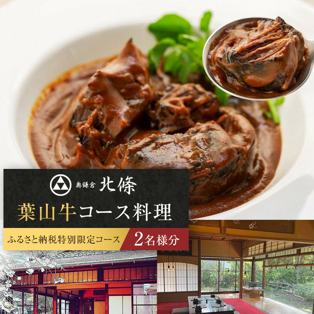 楽天ふるさと納税 第46位の商品画像