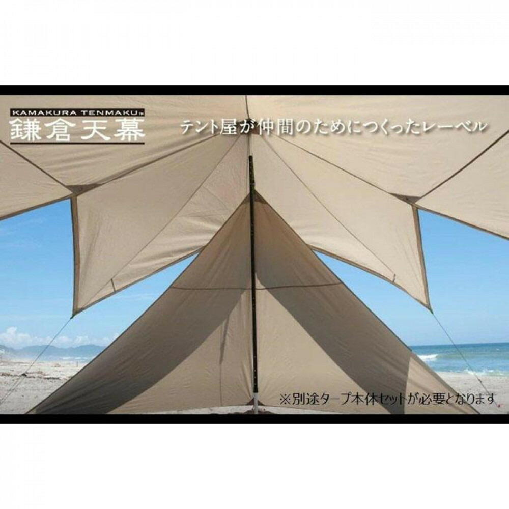 【ふるさと納税】【鎌倉天幕】TARP 530DL専用 サイドウォール KTM530SW