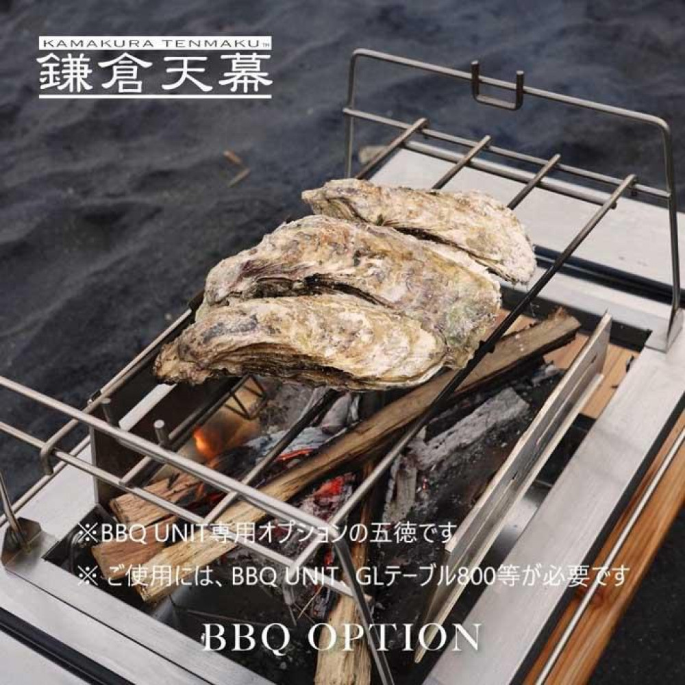 【ふるさと納税】【鎌倉幕屋】GL TABLE 800・BBQ UNIT専用BBQ OPTION 三脚架 KTM-BO80