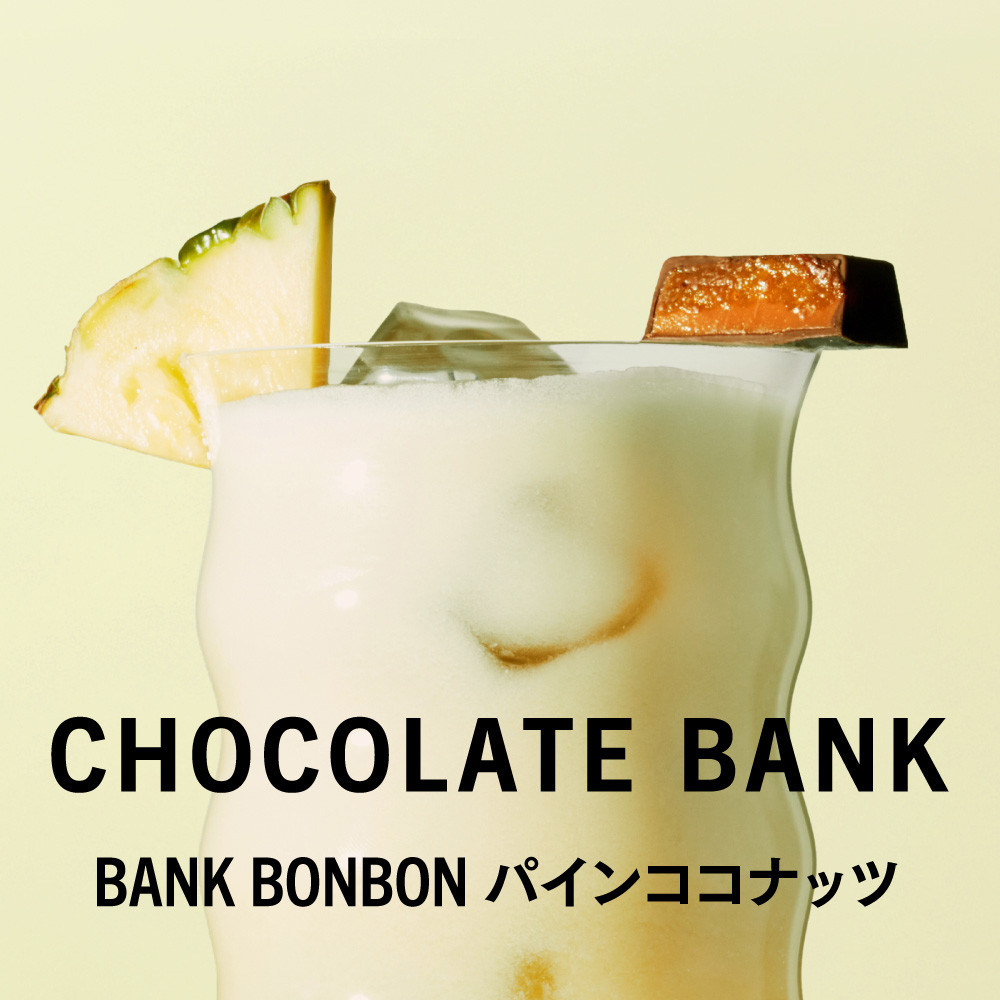 【ふるさと納税】チョコレートバンク BANK BonBon 1箱6粒入り パインココナッツ 冷凍 | 菓子 おかし スイーツ チョコレート デザート 食品 人気 おすすめ 送料無料｜神奈川県鎌倉市