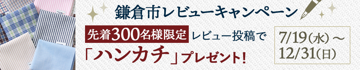 楽天市場】【ふるさと納税】鎌倉シャツカード No.30000 | ふるさと