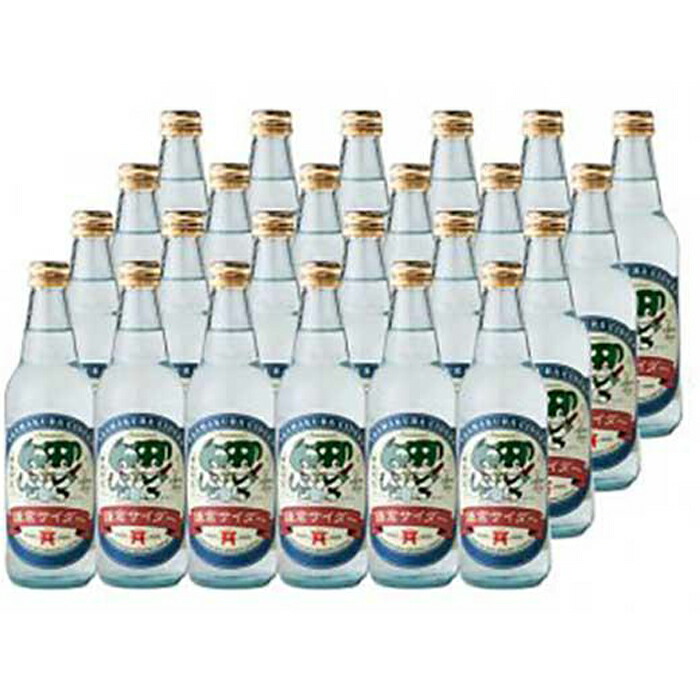 楽天市場】『工場直送便』鎌倉サイダー340mlビン× 1ケース（24本入り