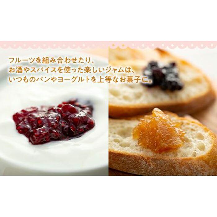 Romi Unie Confiture 季節のジャム4個セット ジャム お土産 詰め合わせ 鎌倉 スプレッド 神奈川 ペースト お取り寄せグルメ フルーツジャム 神奈川県 納税 支援品 コンフィチュール フルーツ ふるさと ご当地 鎌倉市 セット 返礼品 支援