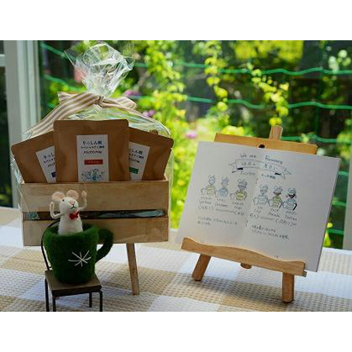 【ふるさと納税】鎌倉りっしん洞こだわりのスペシャルティ珈琲ギフト+珈琲絵本付 | ふるさと 納税 ふるさと 神奈川県 神奈川 鎌倉市 鎌倉 支援品 支援 返礼品 コーヒー 珈琲 セット 詰め合わせ ドリップコーヒー コーヒーセット ドリップパック ドリップパックコーヒー|神奈川県鎌倉市