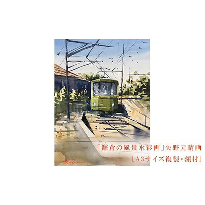 春崎幹太 「Jack」 水彩6号大（39×29cm） : 一枚の繪Yahoo!店