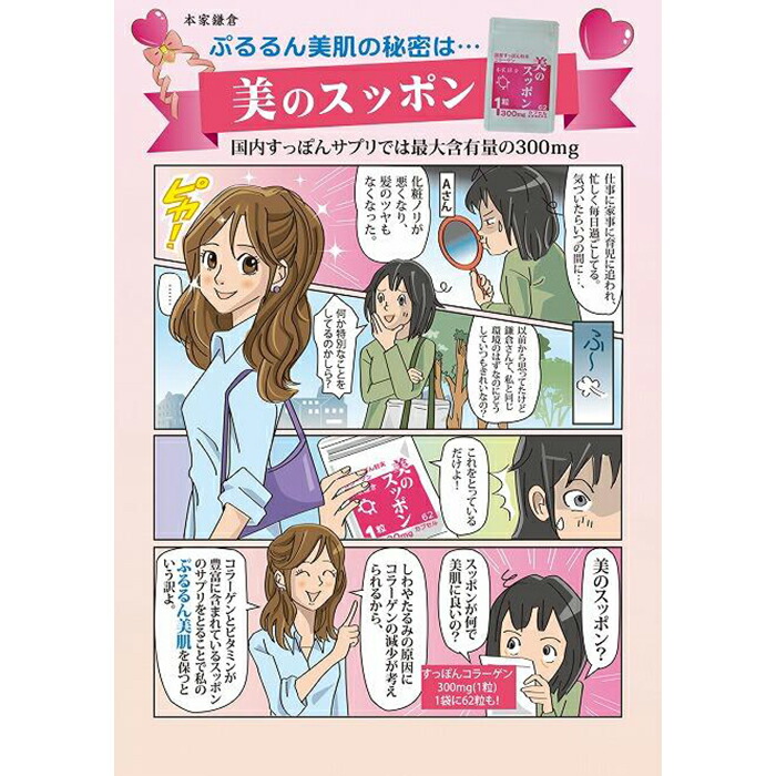 流行のアイテム 美のスッポン fucoa.cl