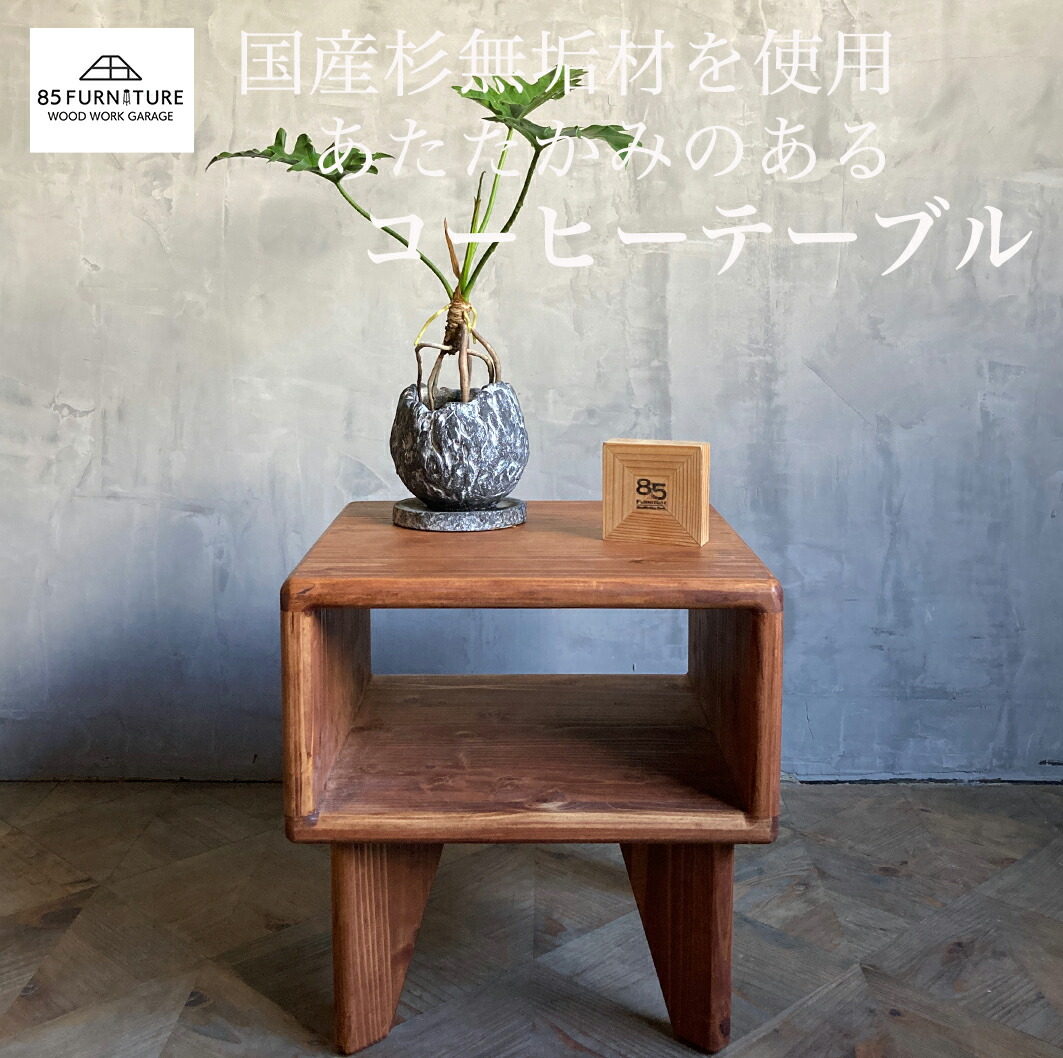 楽天市場】【ふるさと納税】 家具 カフェテーブル 60cm×60cm 無垢材