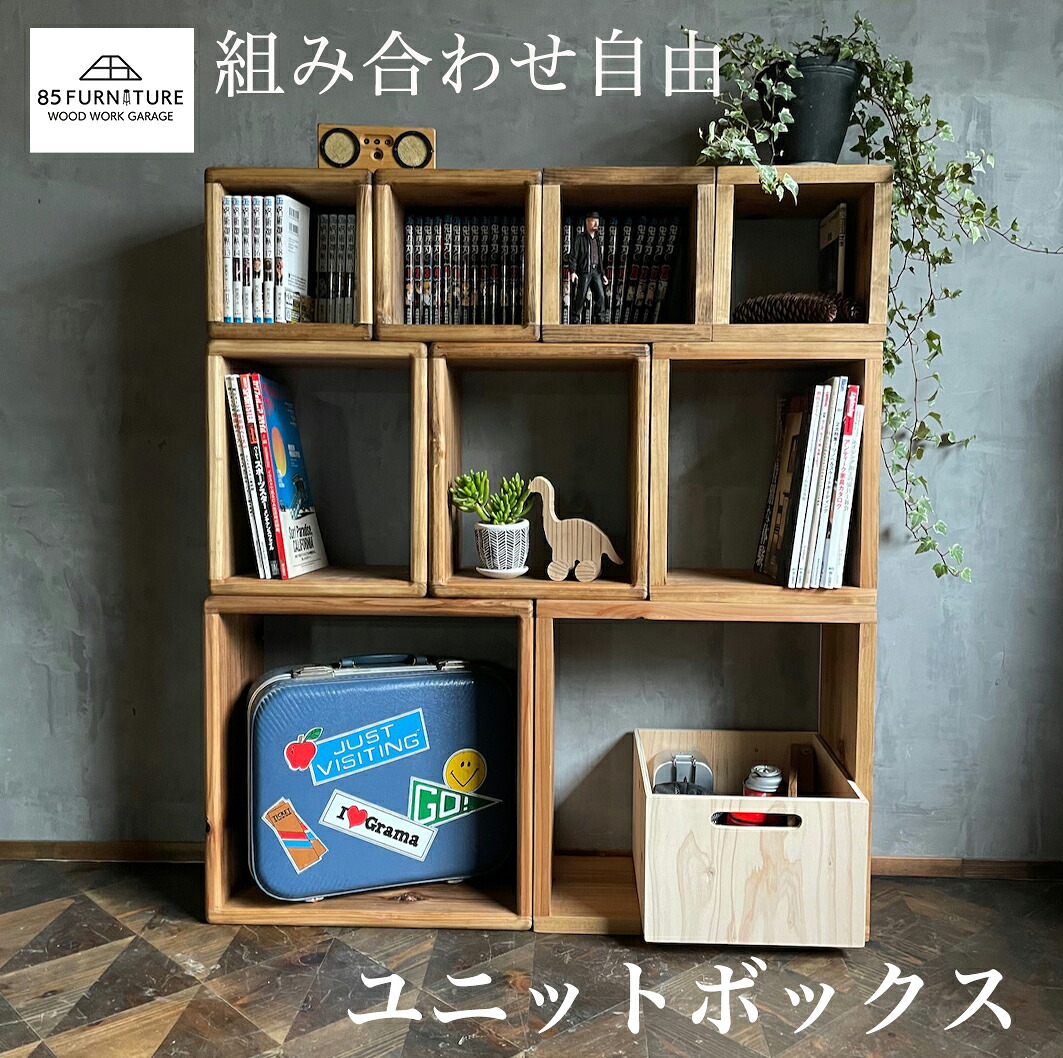 【ふるさと納税】 調度品 ボックス席 フルセット (L2個 M3個 S4個) 納める ぼっくす 棚 たな タナ 純乎たる原料品 純乎たる材 昼ご飯 室内装飾 木製 御手手お手伝いさん カグ かぐ 杉 ビンテージ 居敷き 日装置 リビング 勝手もと 証券業界調度品 いちば イチバ 85調度品 国産 神奈川 湘南 藤沢
