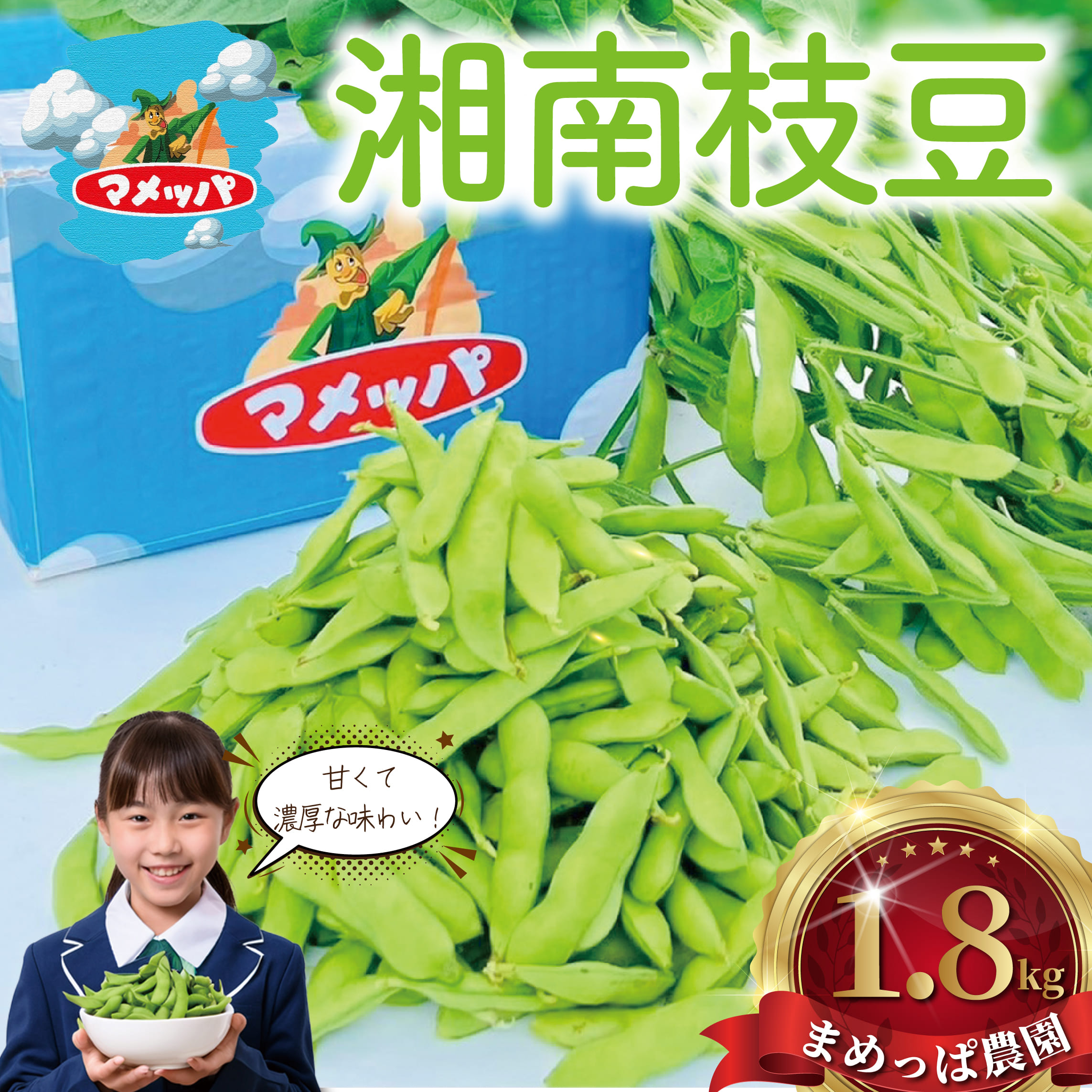 楽天市場】【ふるさと納税】 えだまめ 1.8kg 小分け 枝豆 小分け 朝