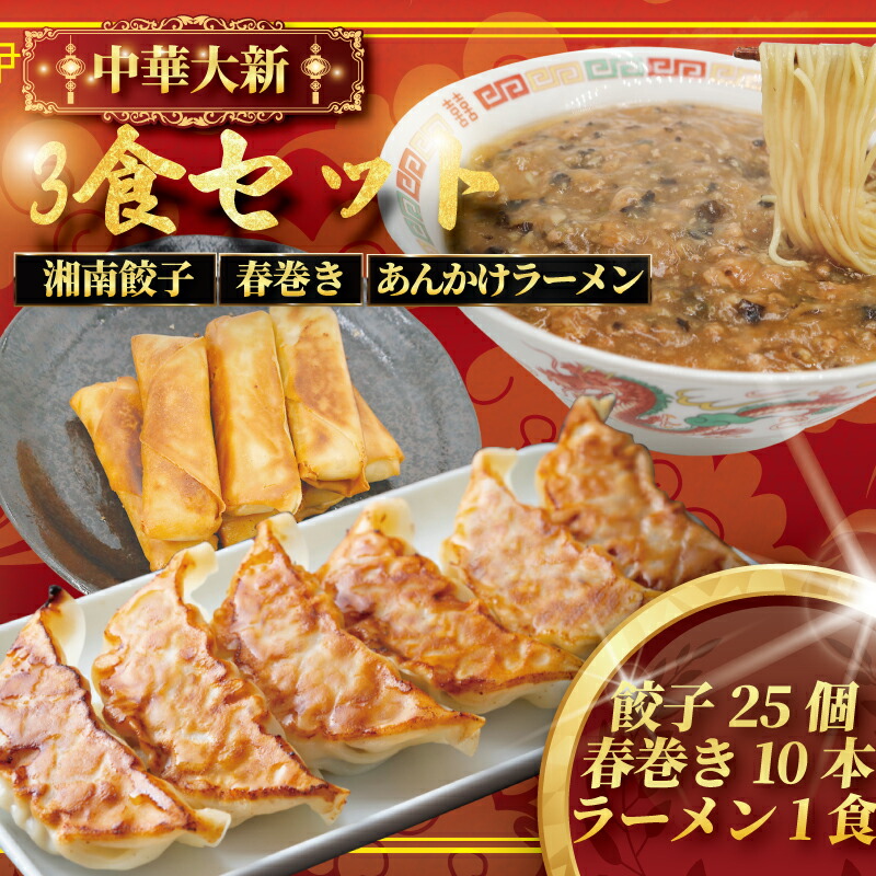 hide 焼き餃子、春巻き2点 楽天市場】【ふるさと納税】 ぎょうざ 餃子 50個 ( 25個 × 2