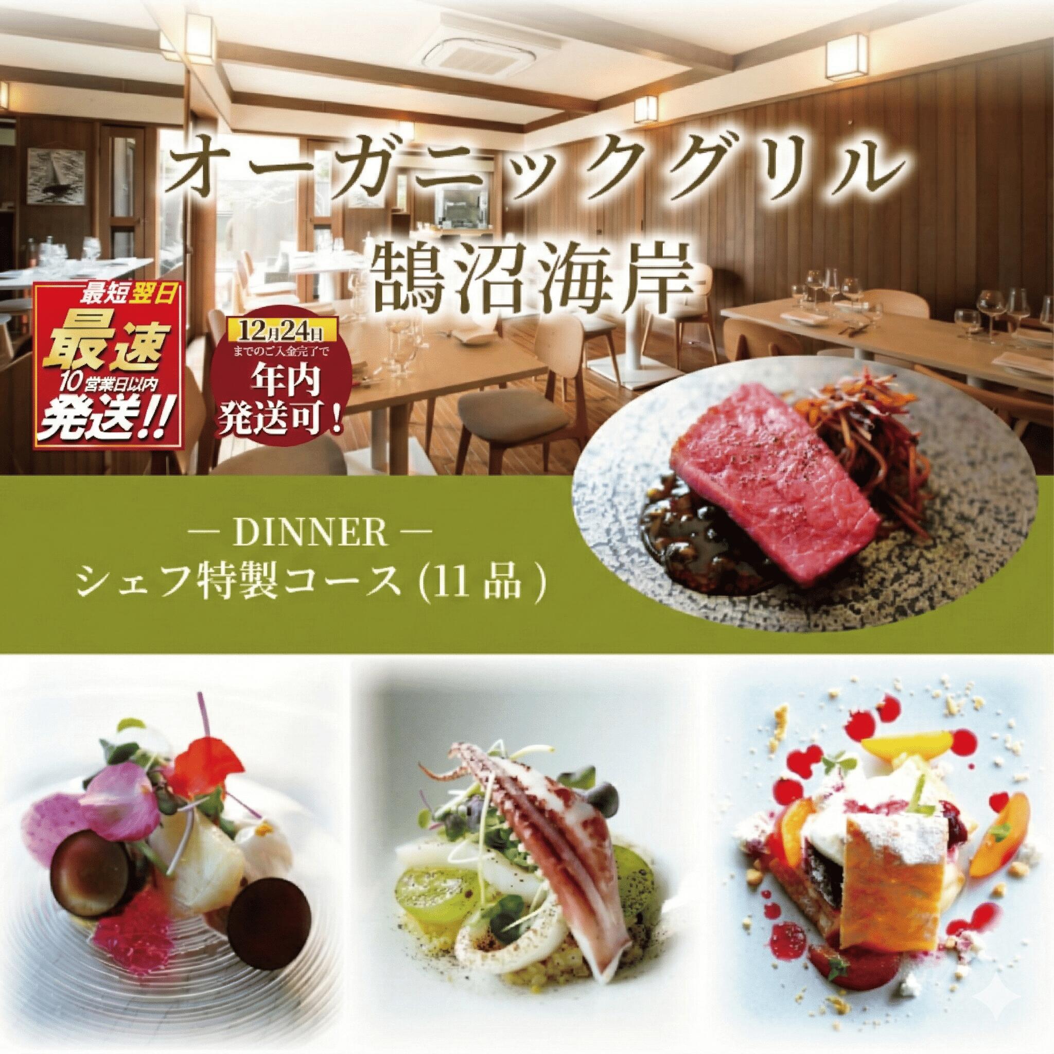 楽天市場】【ふるさと納税】 ランチコース 2名様 シェフ特製