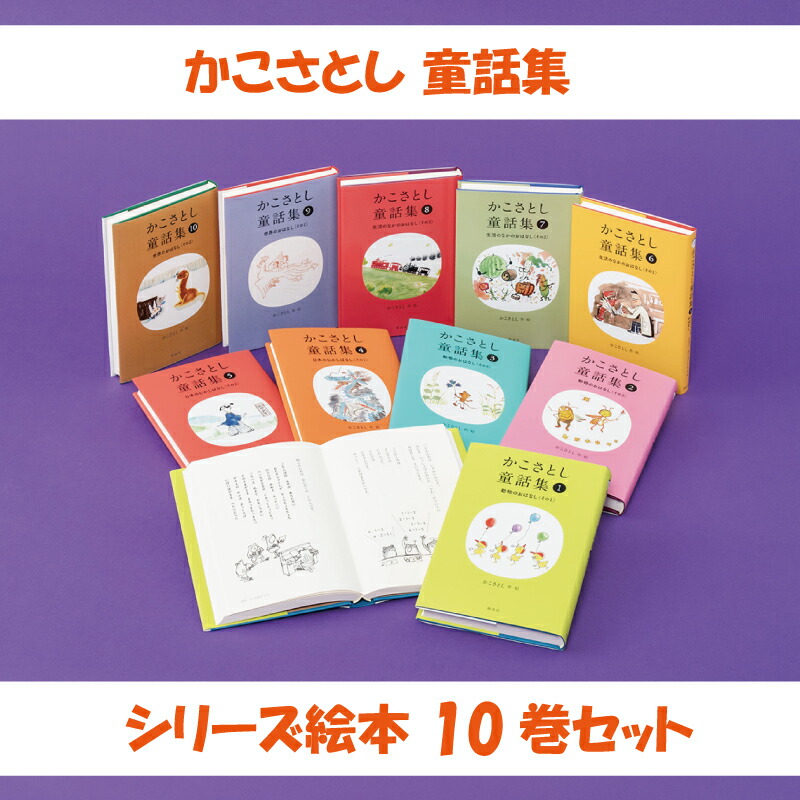 楽天市場】【ふるさと納税】 えほん 絵本 かこさとし 児童書