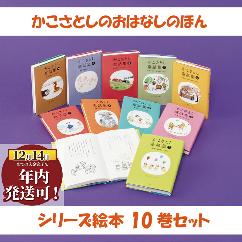 楽天市場】【ふるさと納税】福音館の「古典童話」10冊セット （小学校