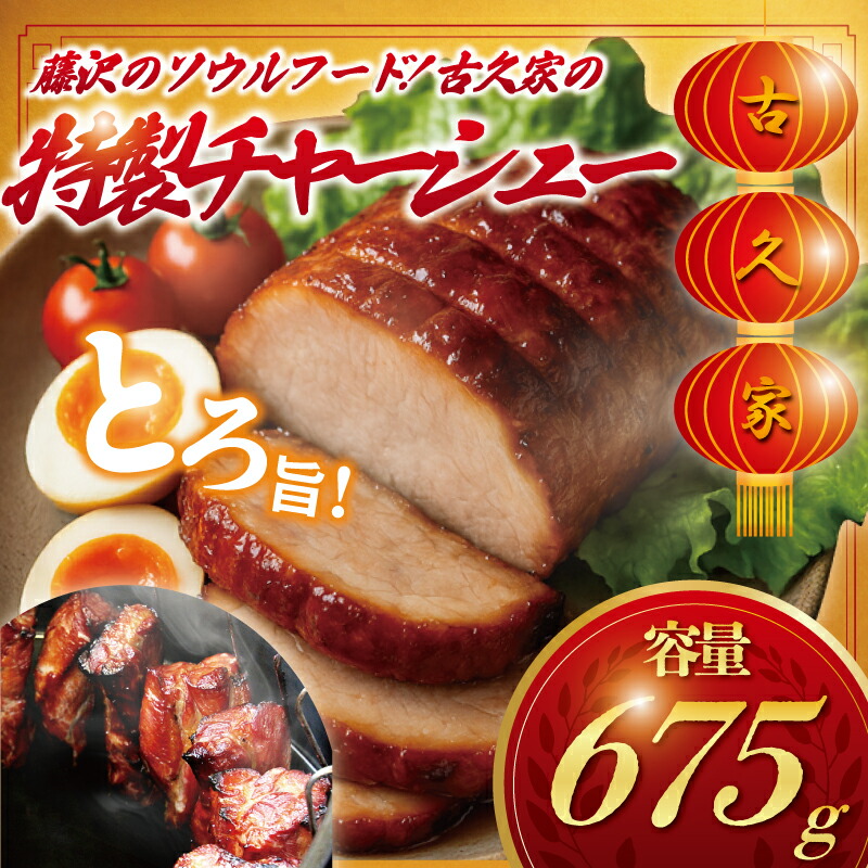 炙って食べる薩摩もち豚チャーシュー