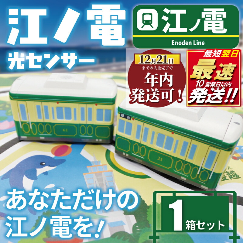 楽天市場】【ふるさと納税】EraCAR 1/64 JR東日本水戸支社土浦地区特注