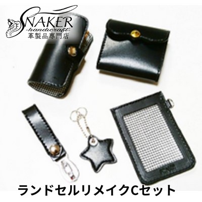 楽天市場】【ふるさと納税】 ランドセル リメイク 5点 Aセット