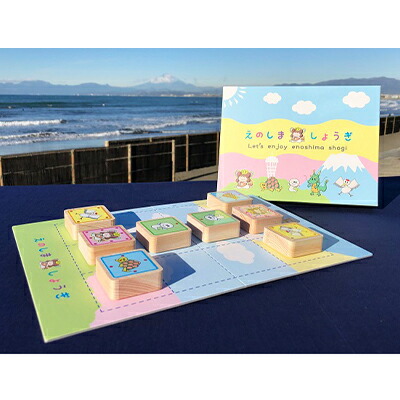 【ふるさと納税】 えのしましょうぎ 7,800円