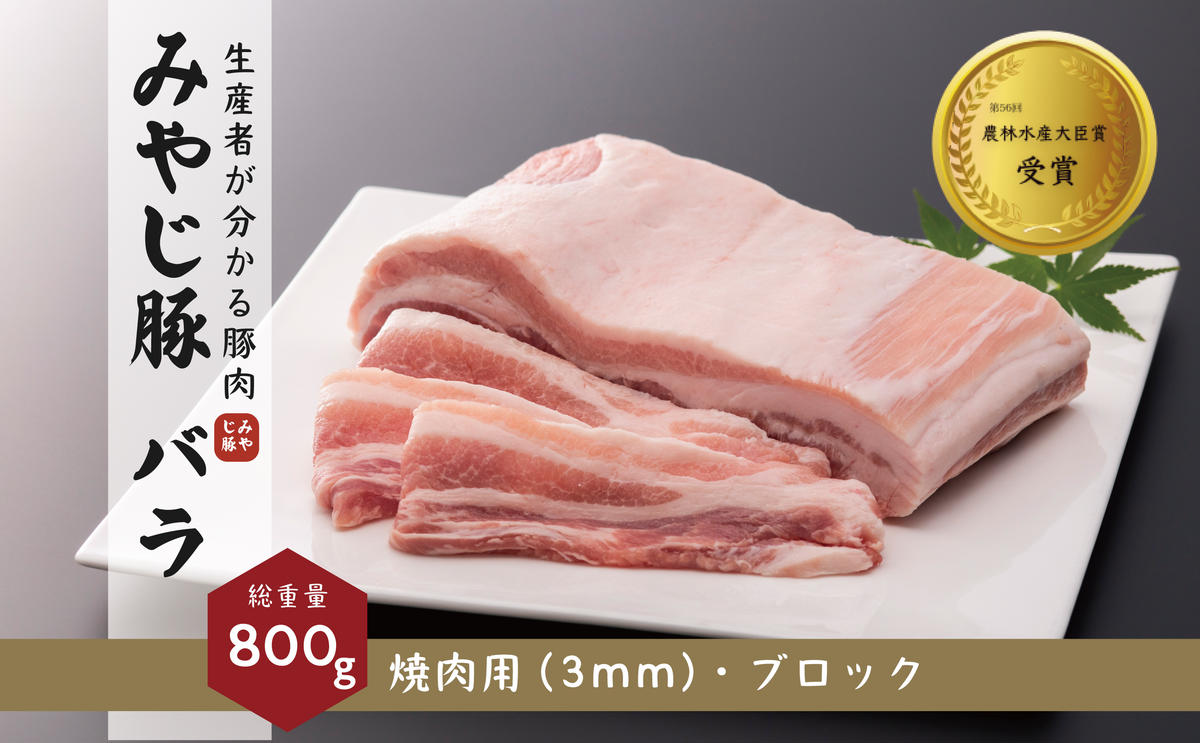 大人気定番商品 ふるさと納税 藤沢市 希少ブランド豚 みやじ豚 焼肉用 セット バラ モモ 1.1kg 冷蔵 生肉 arkhitek.co.jp