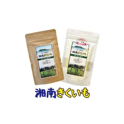【ふるさと納税】 【湘南きくいも】ふじさわ観光名産品セット｜神奈川県藤沢市 7,700円