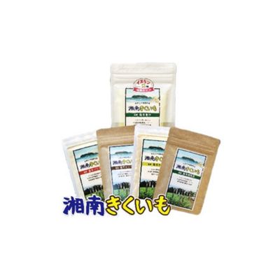 【ふるさと納税】 湘南ご当地青汁入り【湘南きくいも】お試し5点セット 7,800円