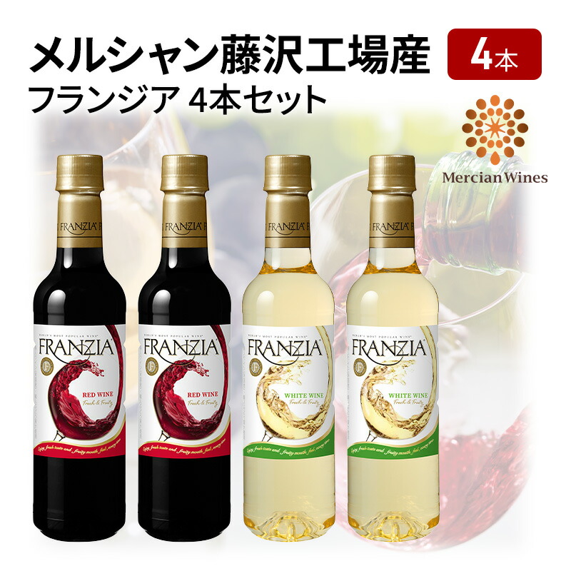 大沢ワイン　 セット ミックスワインセット【送料無料】第134弾！1本あたり732円(税込