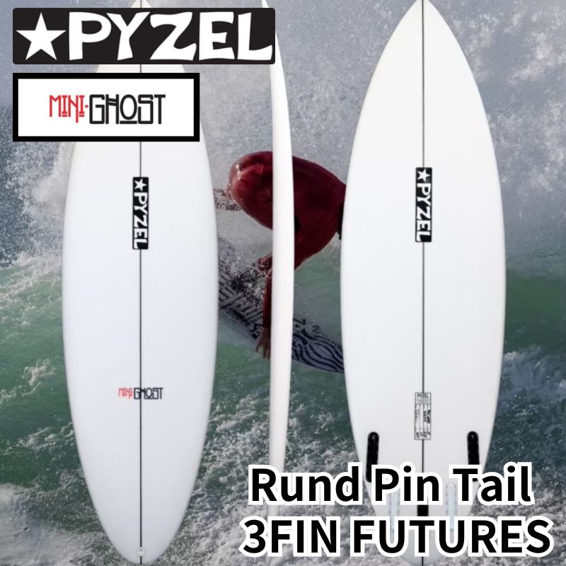 楽天市場】【ふるさと納税】 PYZEL SURFBOARDS MINI GHOST Squash Tail