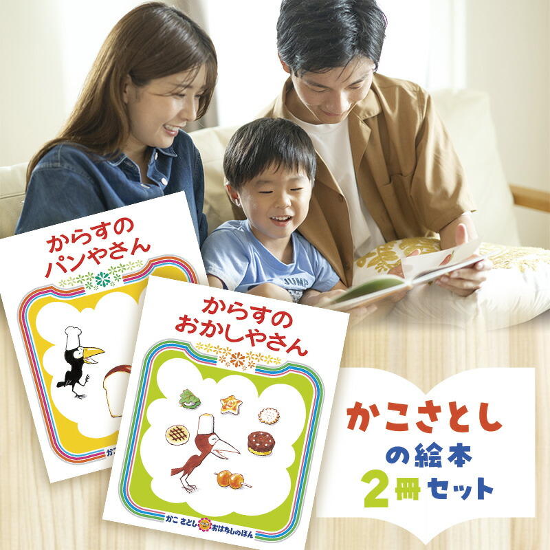 10冊 かこさとし かがくの本 （かこさとし かがくの本 全10冊
