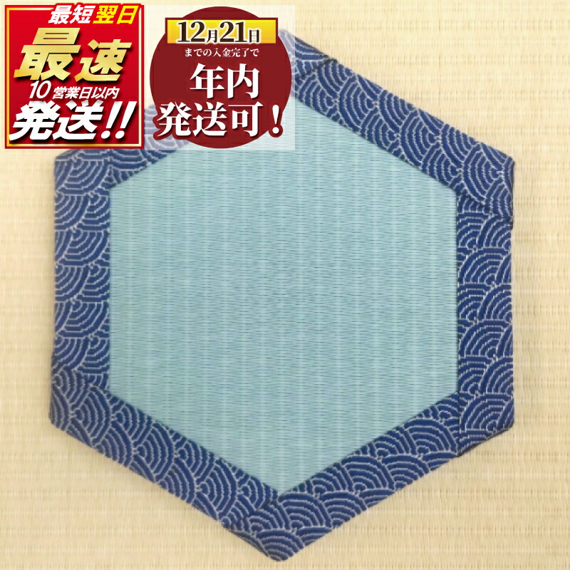 楽天市場】【ふるさと納税】＜3種類から選べる ミニ畳 1枚＞※入金確認