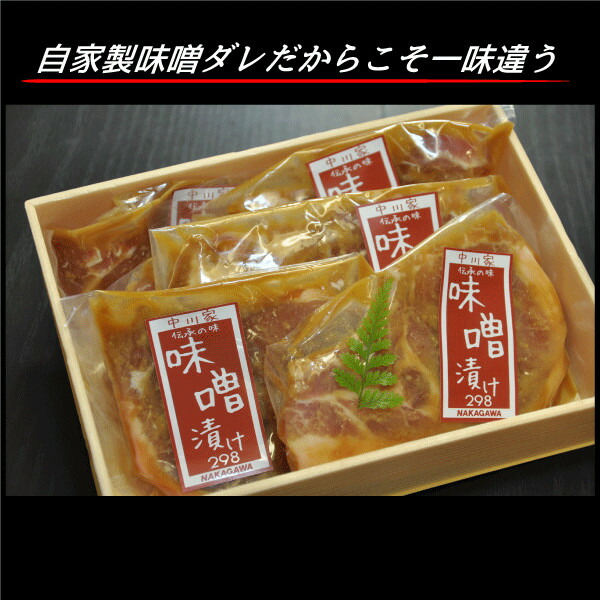 【ふるさと納税】さがみあやせポーク自家製味噌漬け【さがみあやせポーク 味噌漬けポーク ポーク ロース 特産品 特産豚 オリジナル豚 おいしい豚 オリジナルブランド おすすめの一品 6枚入り 神奈川県 小田原市 】|神奈川県小田原市