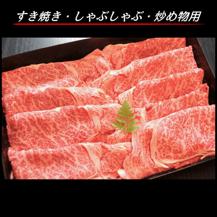 【ふるさと納税】幻の相州黒毛和牛肩ロース(900g)【相州牛 相州和牛 肩肉 黒毛和牛 相州黒毛和牛 すきやき しゃぶしゃぶ 炒め物用 神奈川県 小田原市 】