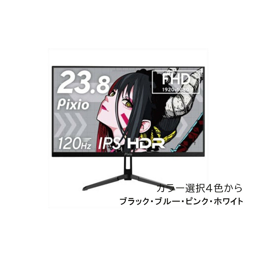 楽天市場】【ふるさと納税】Pixio ゲーミングモニター 23.8インチ FHD