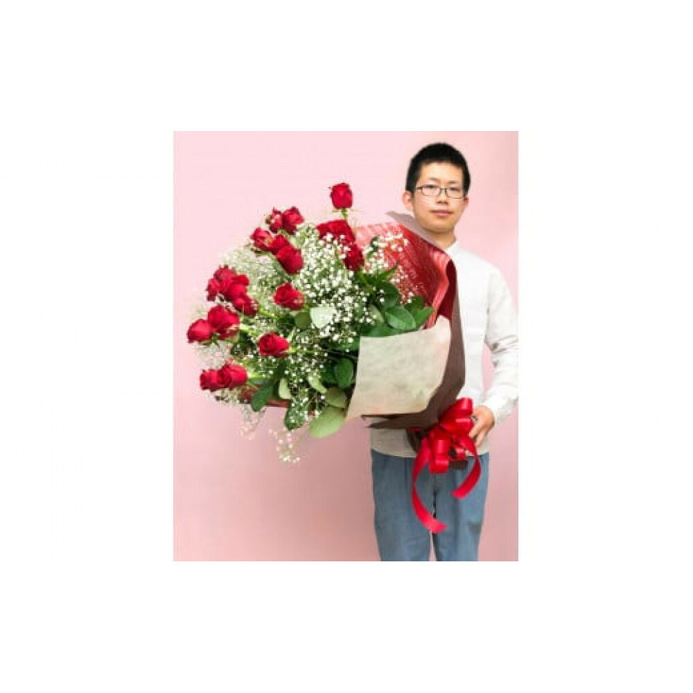 【ふるさと納税】赤バラの花束 21本「あなただけに尽くします」| 花 花束 バラ 21本 記念 サプライズ ギフト プレゼント 神奈川県 小田原市 ｜神奈川県小田原市