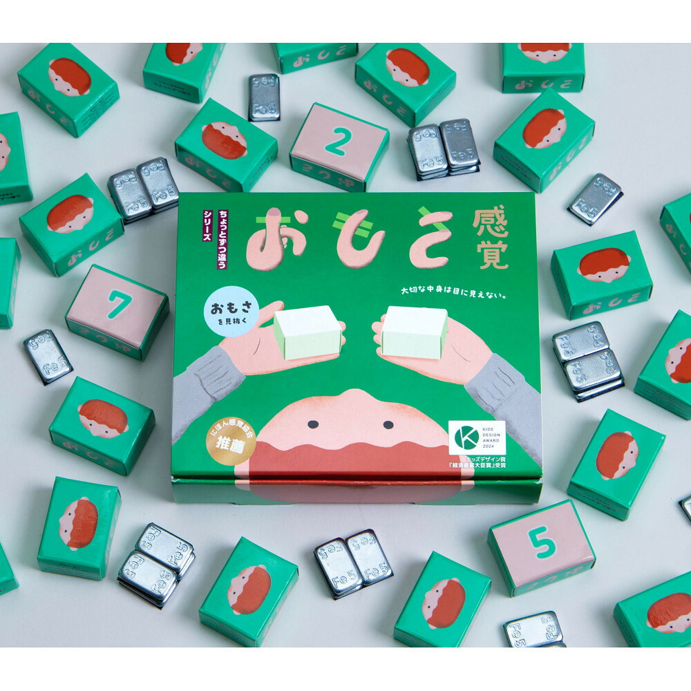 【ふるさと納税】おもさ感覚 おもさを見抜く感覚ゲーム キッズデザイン賞『経済産業大臣賞』受賞 | 玩具 雑貨 日用品 人気 おすすめ 送料無料