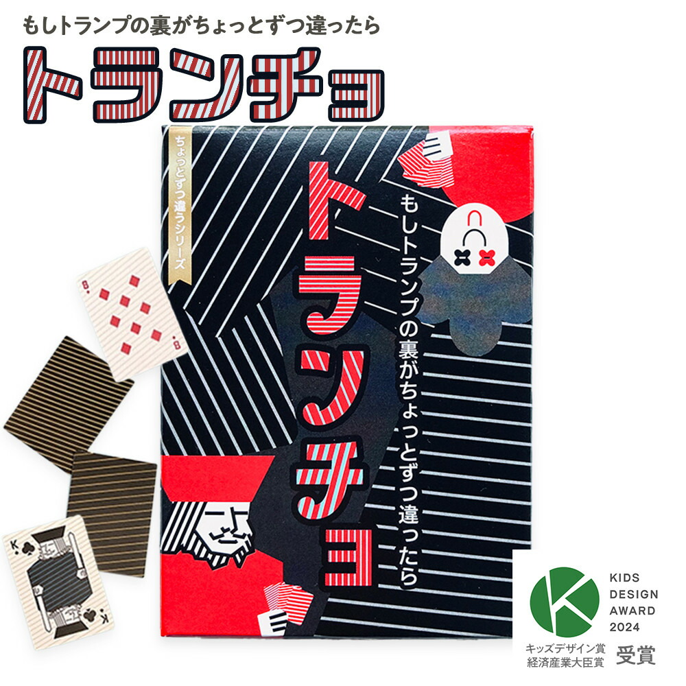 【値下げ】トランプセット 楽天市場】【ふるさと納税】裏から推測するトランプ「トランチョ